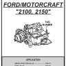 2100 Walker Ford Motor Craft 2100 2150 Parts List